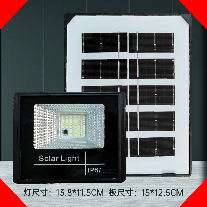 【投光灯粉丝专享K1】太阳能分体式投光灯白天自动充电晚上自动亮灯