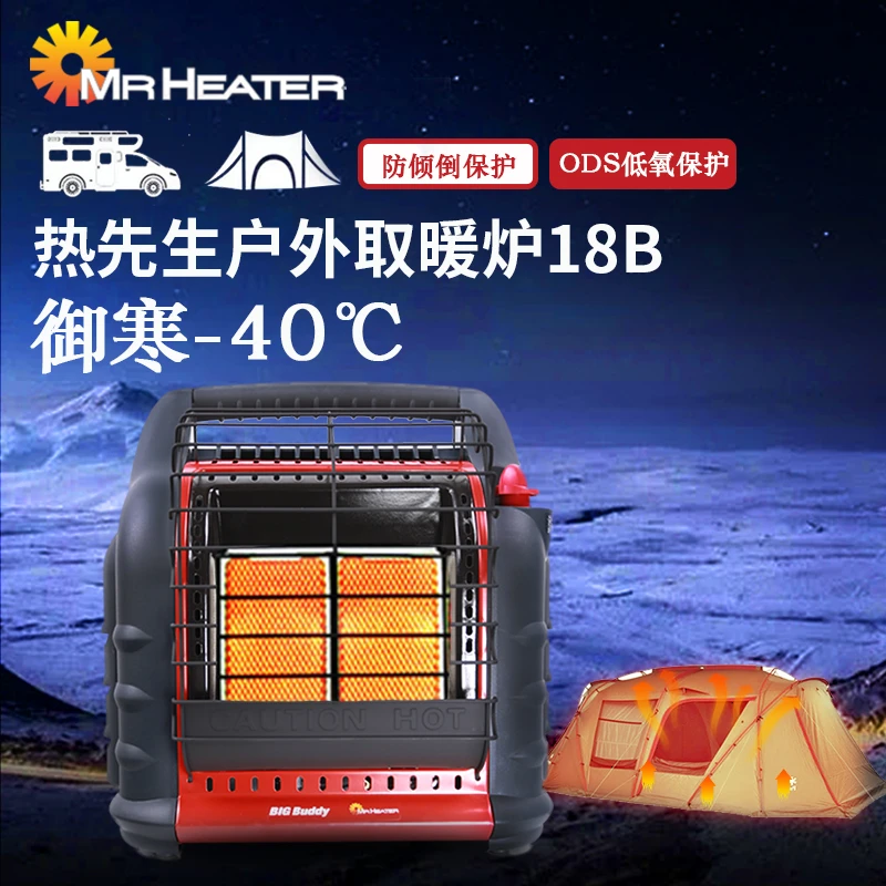 MR.HEATER户外取暖炉【18BPRO】【热先生达人】