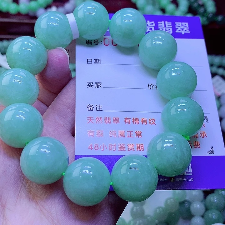 【闪购商品】翡翠未镶嵌毛衣链逍****9