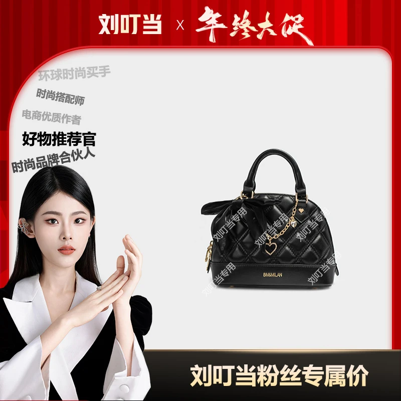 【刘叮当甄选】贝壳包新款时尚菱格绣线单肩斜挎包BM2017