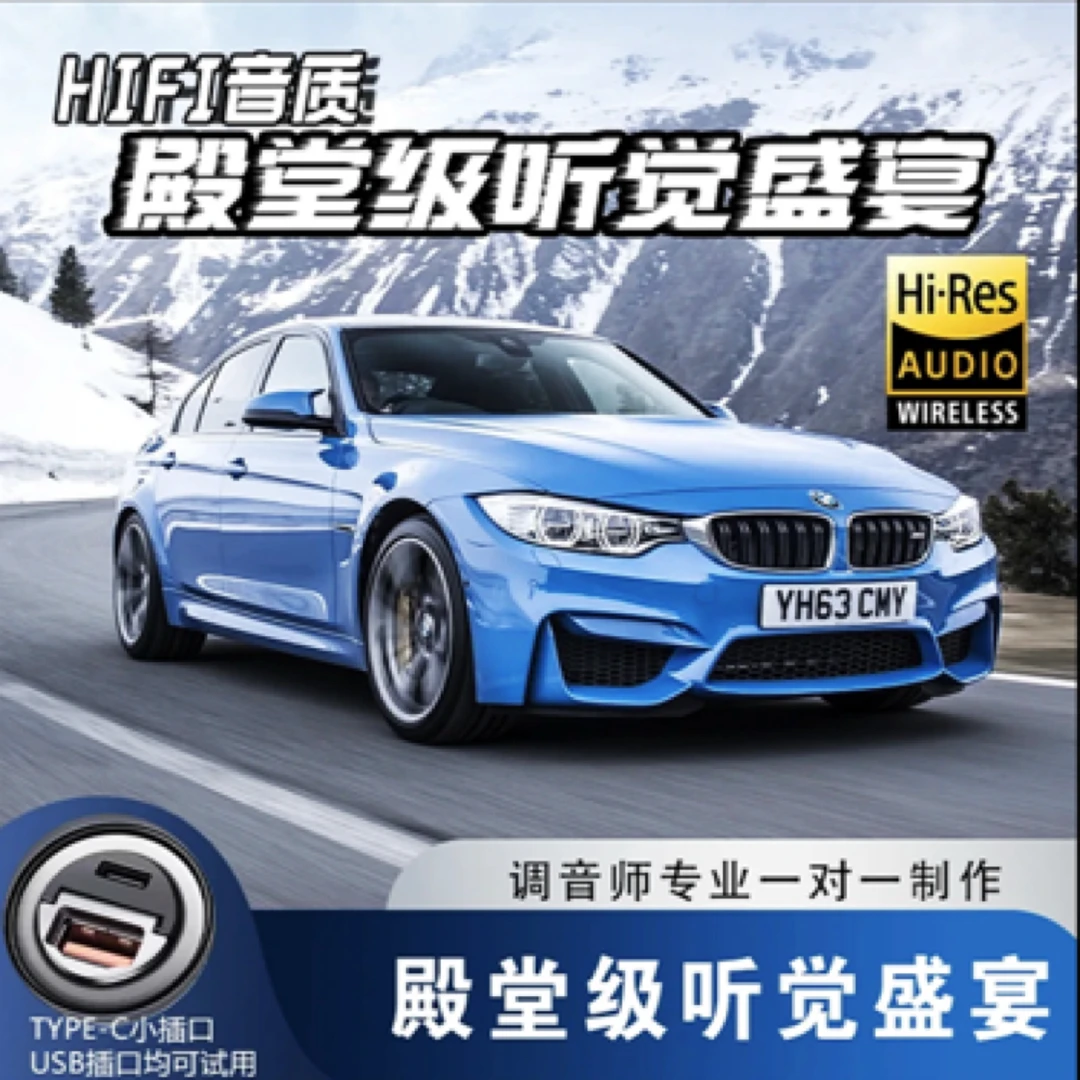 【2025至尊版】汽车通用音响 不改原车高音喇叭 DTS5.1立体环绕声道