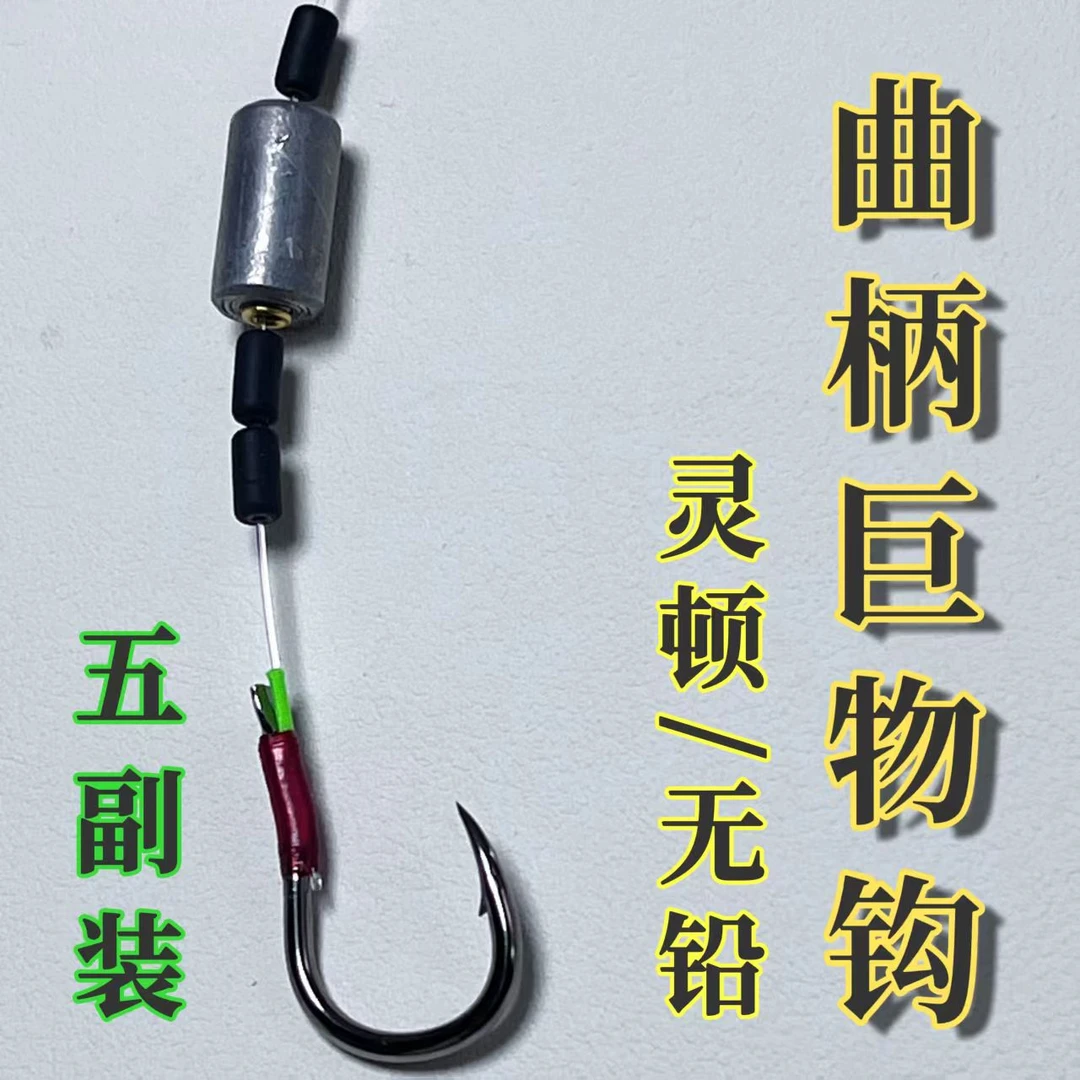 定制无节巨物曲柄钩子线双钩无铅钓法灵顿标坑专用青鱼钩超强拉力