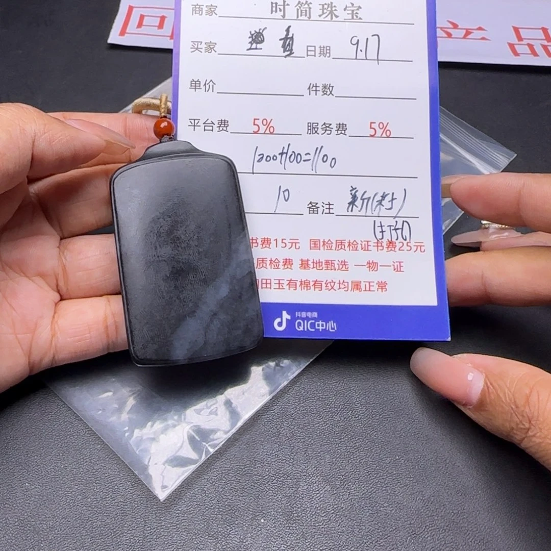 和田玉未镶嵌手串