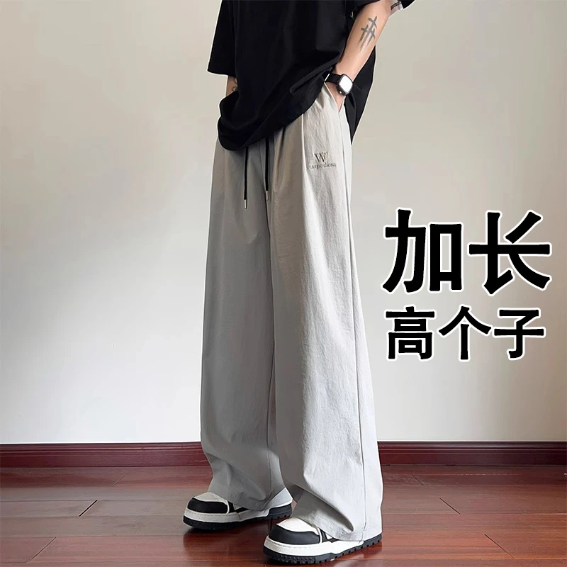 加长裤子男高个子夏季薄款速干冰丝户外垂感190cm长裤185休闲裤