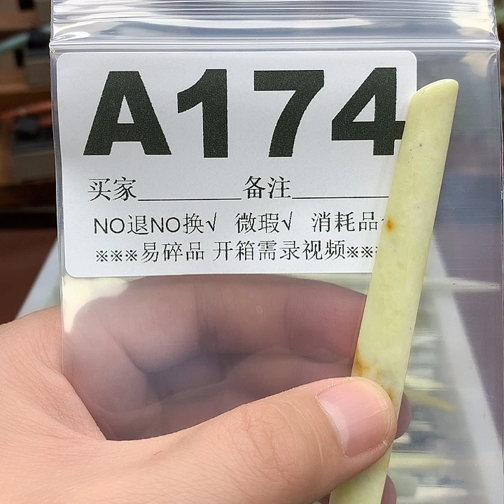 蛇纹石玉合金发饰颖*