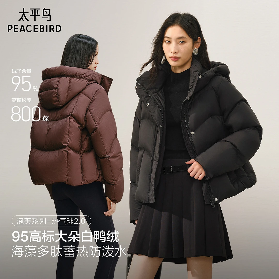 【粉丝专属】95绒子太平鸟蓄热防泼水羽绒服宽松外套AAACF4C11