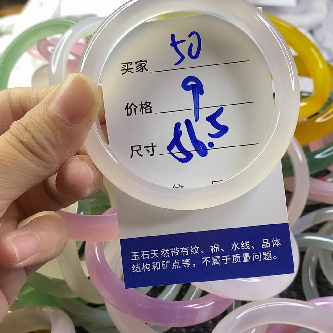手镯玛瑙/玉髓未镶嵌50