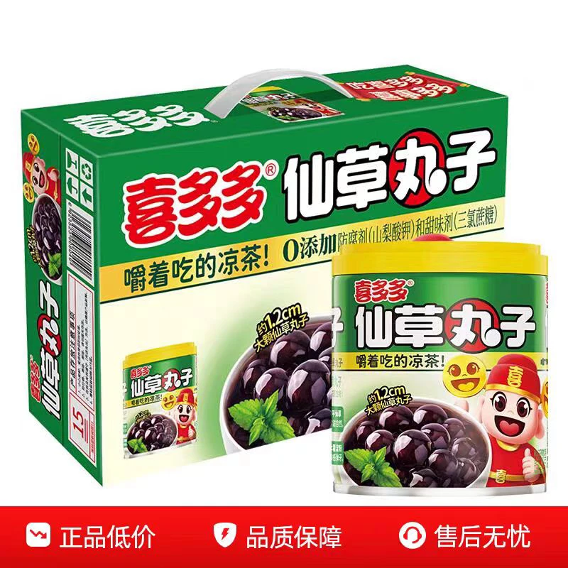 喜多多仙草丸子12罐