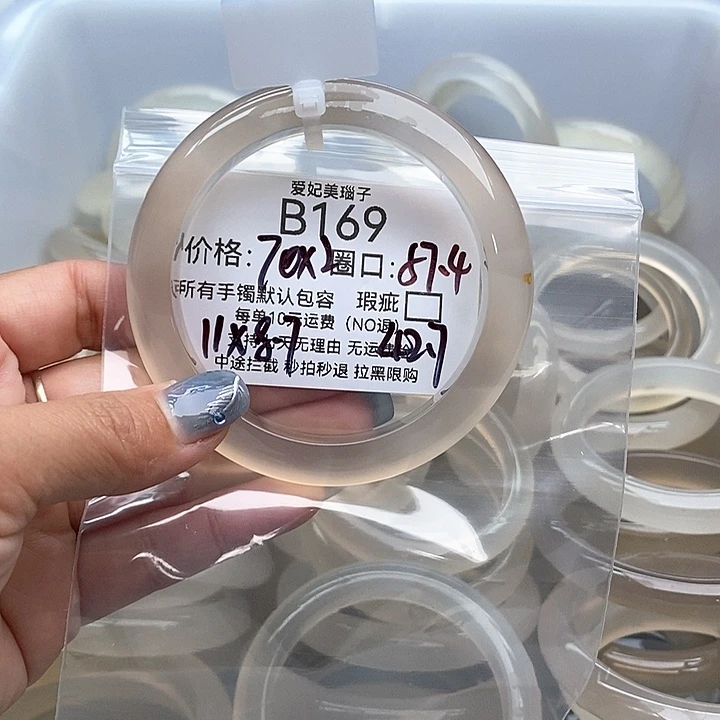 欣****玛瑙/玉髓未镶嵌手镯169