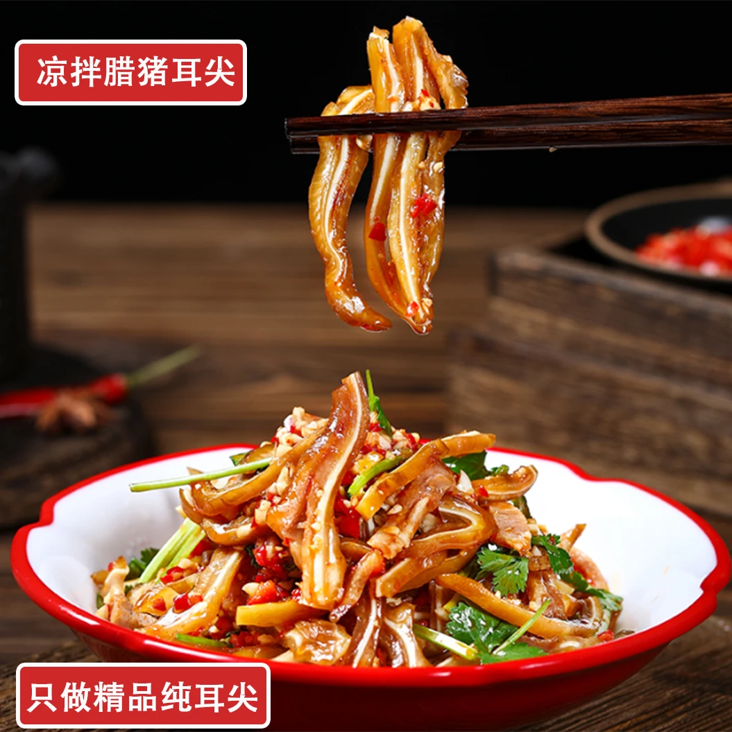 黄三爷升级款腊猪耳尖100g农家柴火米糠腊猪耳尖下饭下酒菜
