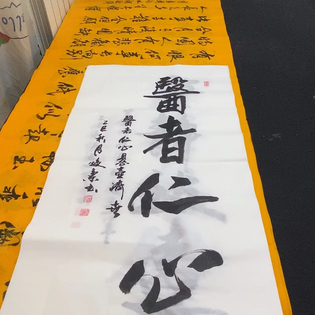 书法老师精品书法