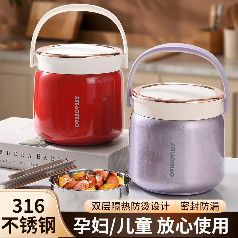 吉喵喵新款316长效保温提锅轻巧便携保温饭盒
