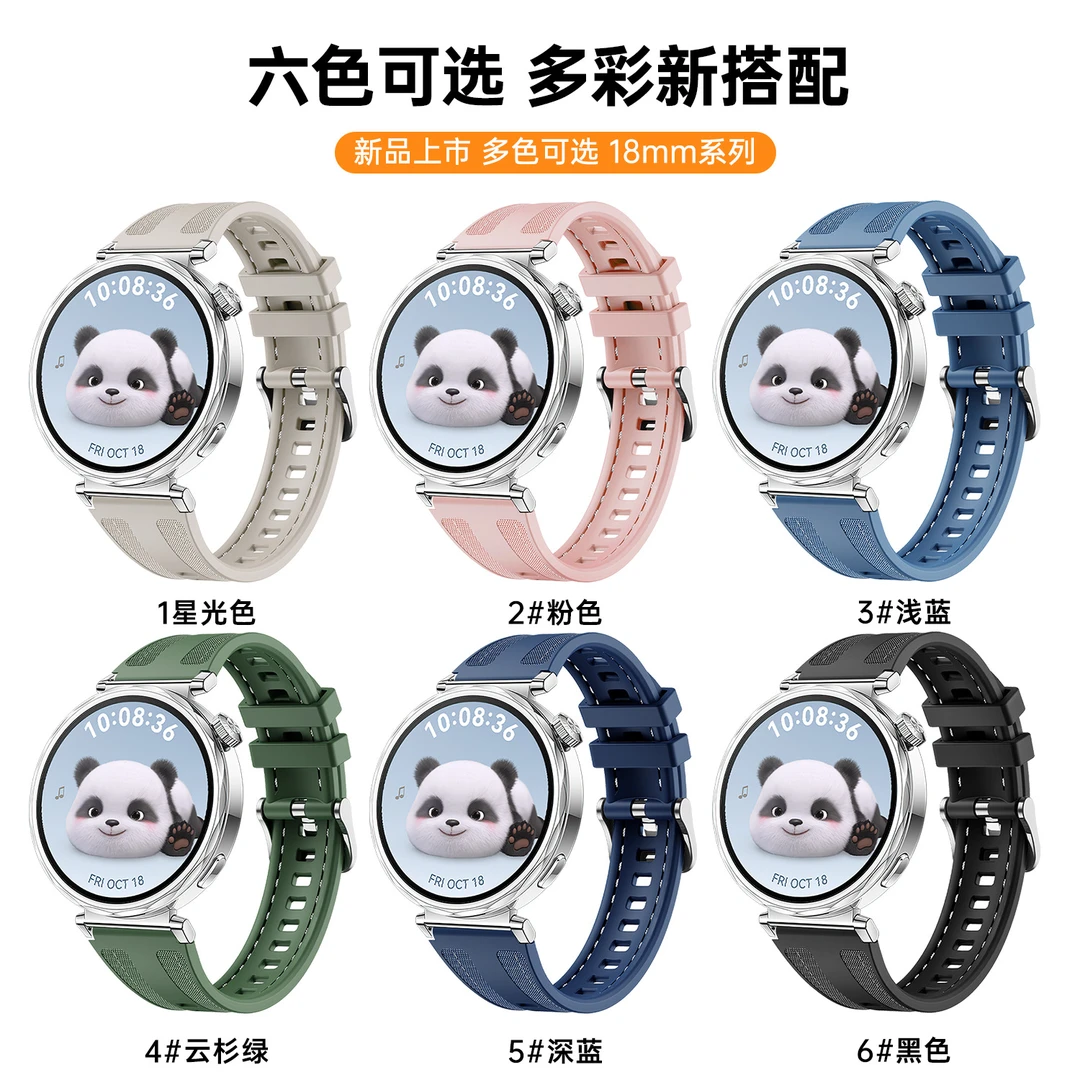 适用华为GT5/4-41MM手表表带尼龙复合编织针扣硅胶表带18官方同款