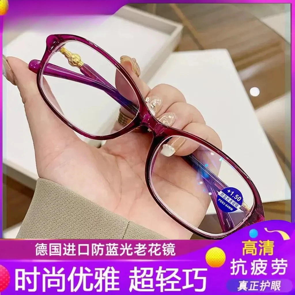 高档轻便防蓝光老花镜超轻气质中老年护眼老花眼镜轻巧