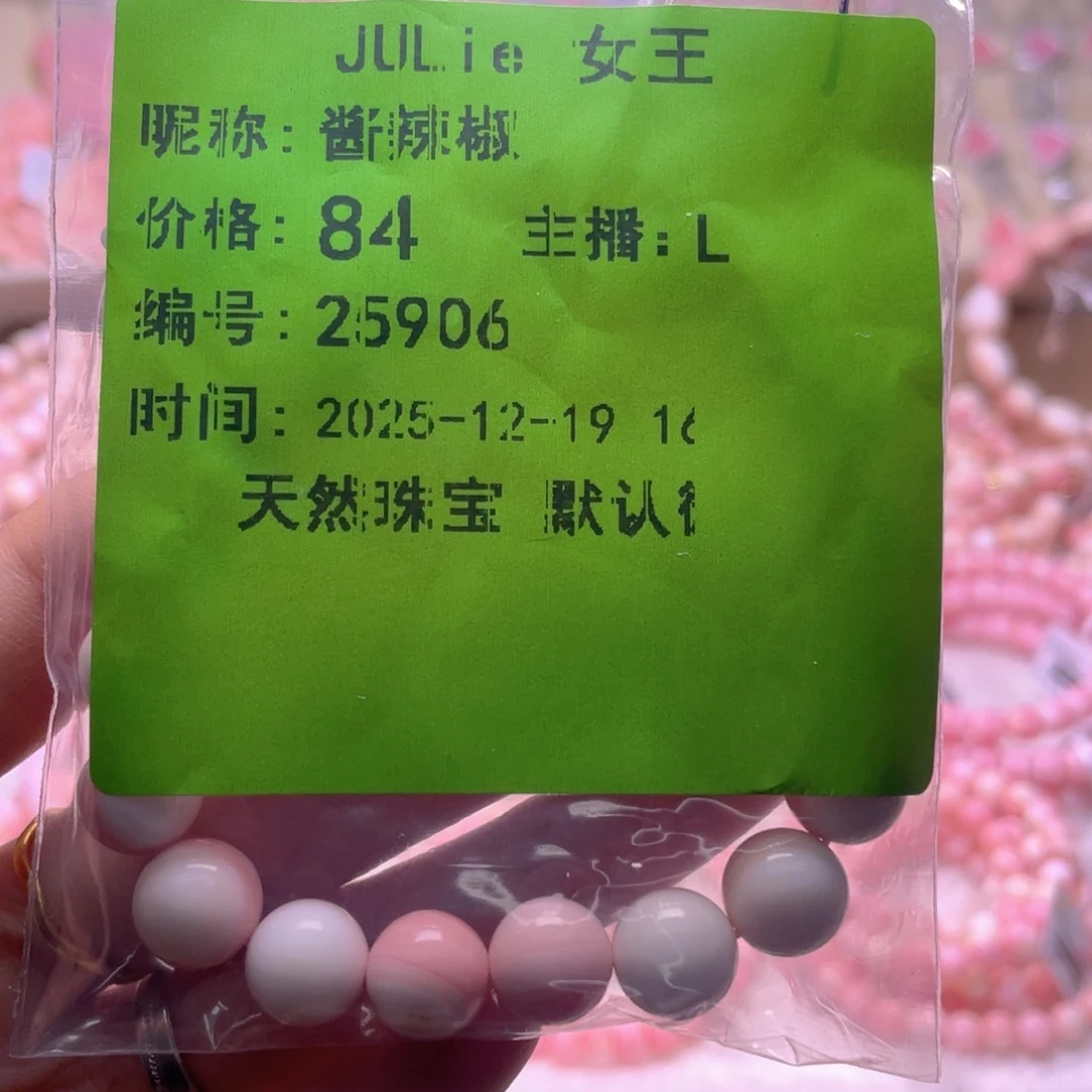 未镶嵌海螺珠手绳辣**～福利