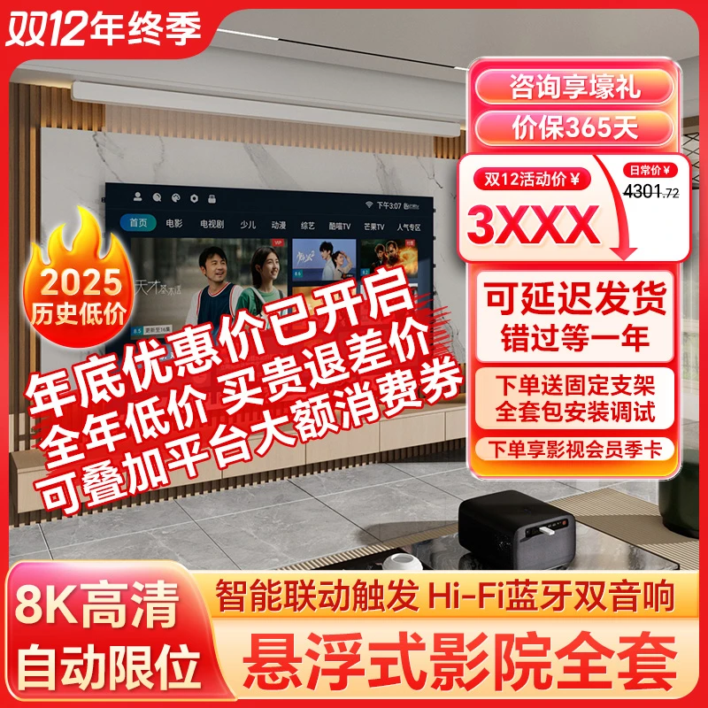 飞利浦投影仪电动抗光幕布套装升降式壁挂悬浮光子幕客厅家庭影院