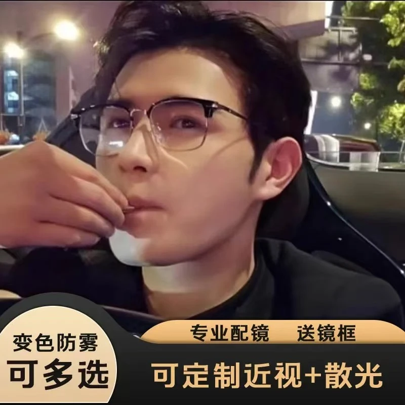 童锦程同款半框眼镜近视男可配度数斯文败类高级感超轻纯钛防蓝光