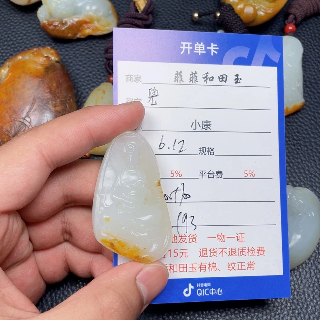 和田玉未镶嵌挂件兜*