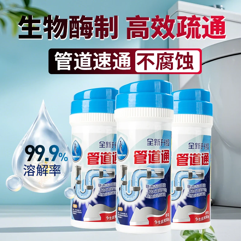 XIANGCAO/香草管道疏通快速溶解厨房厕所下水道地漏堵塞除臭防虫