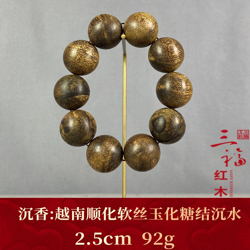106662 越南顺化软丝玉化糖结沉水 沉香