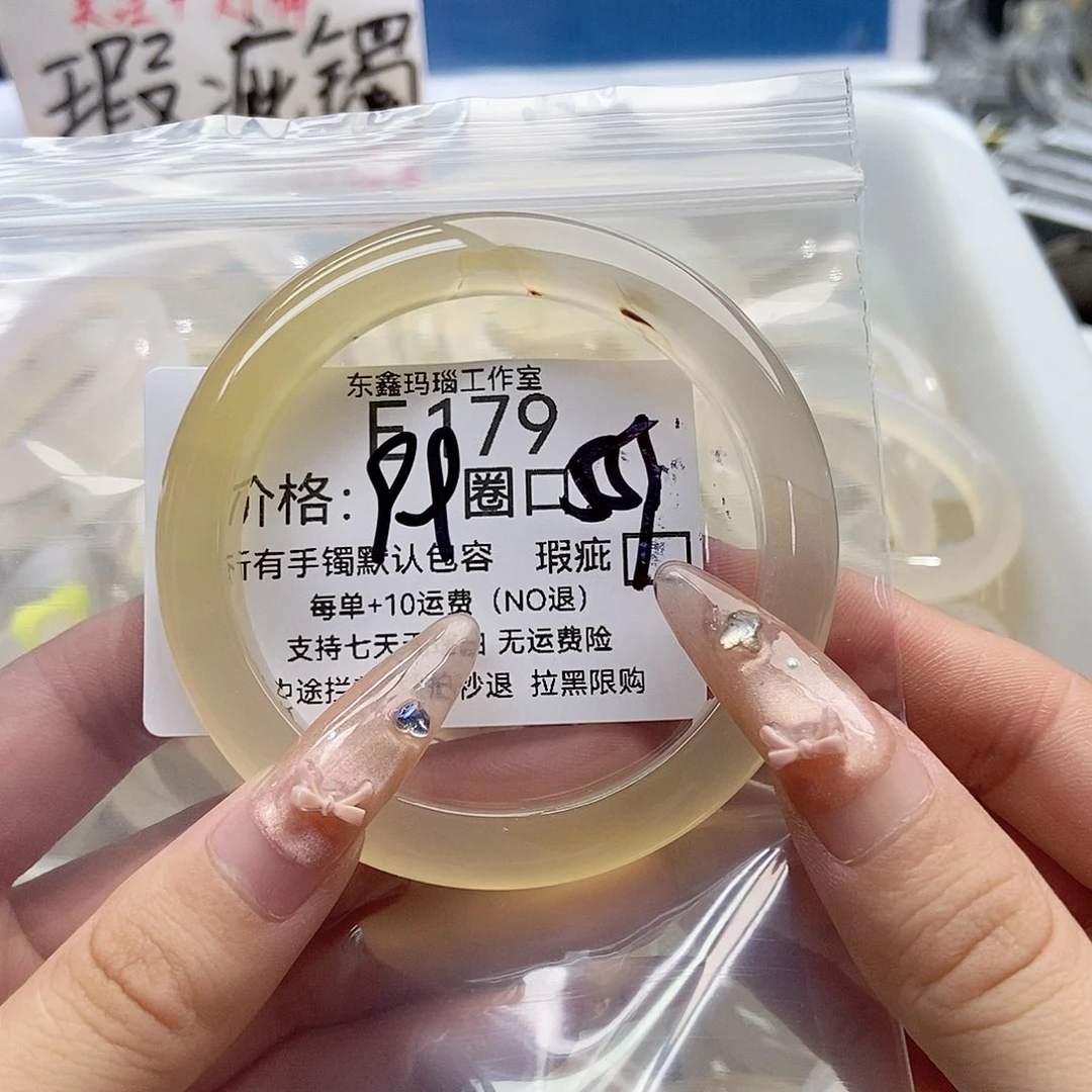 手镯玛瑙/玉髓未镶嵌十***?179