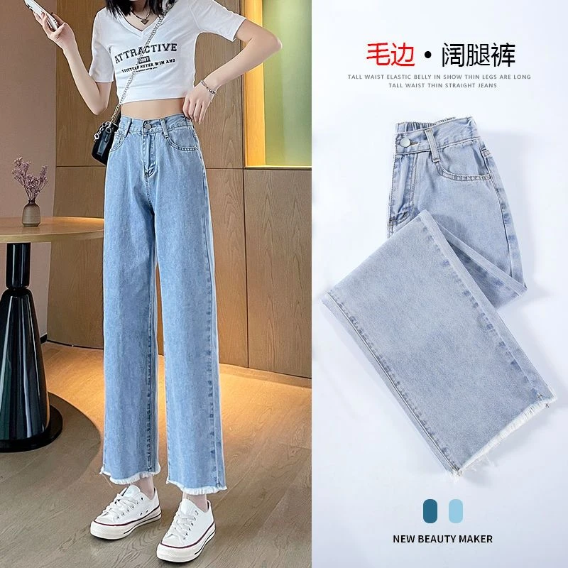 牛仔裤女直筒宽松八分裤女薄款夏季高腰毛边小个子九分窄版阔腿裤