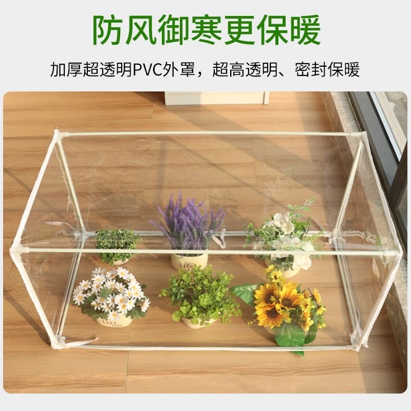 保温棚保湿棚绿植暖棚防风防雨棚抗寒棚植物防冻花罩家用温室大棚