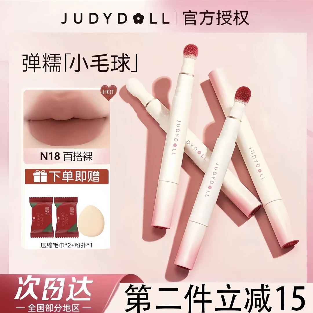 Judydoll橘朵唇粉霜N18哑光气垫唇霜不易沾杯显白口红n19橘朵口红