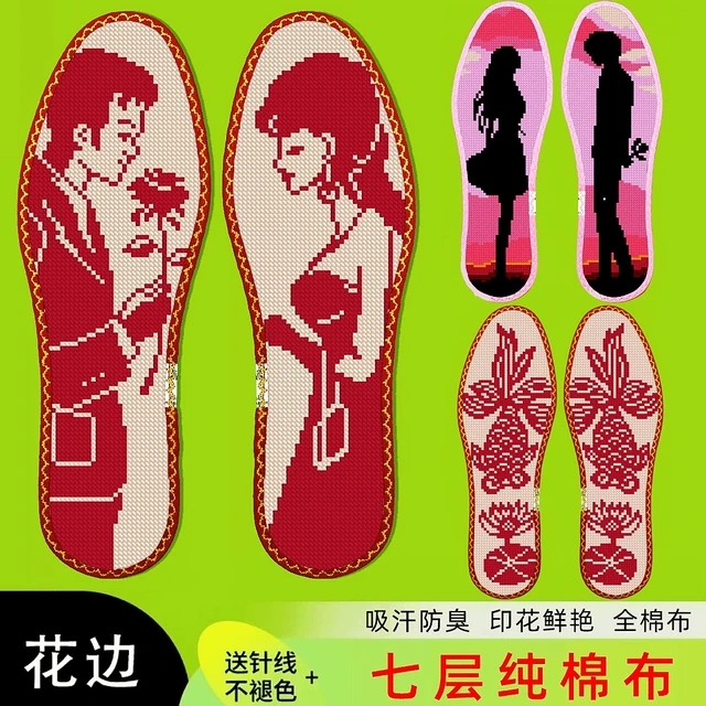 中小格11CT鸿运玫瑰十字绣花边鞋垫七层棉布柔软透气吸汗手工刺绣