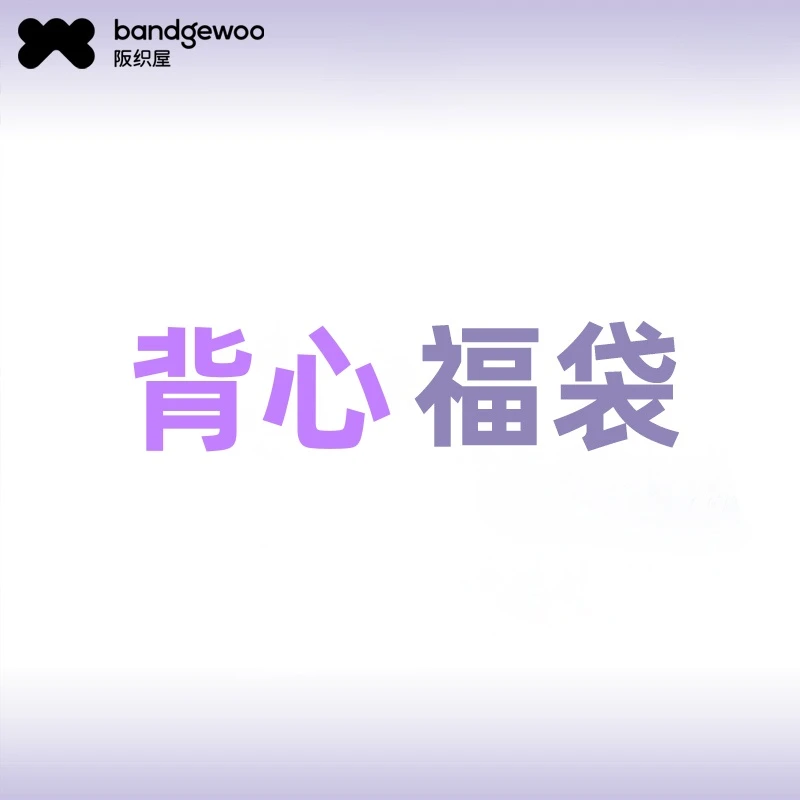 【2件装】阪织屋女士舒适基础款背心随机发