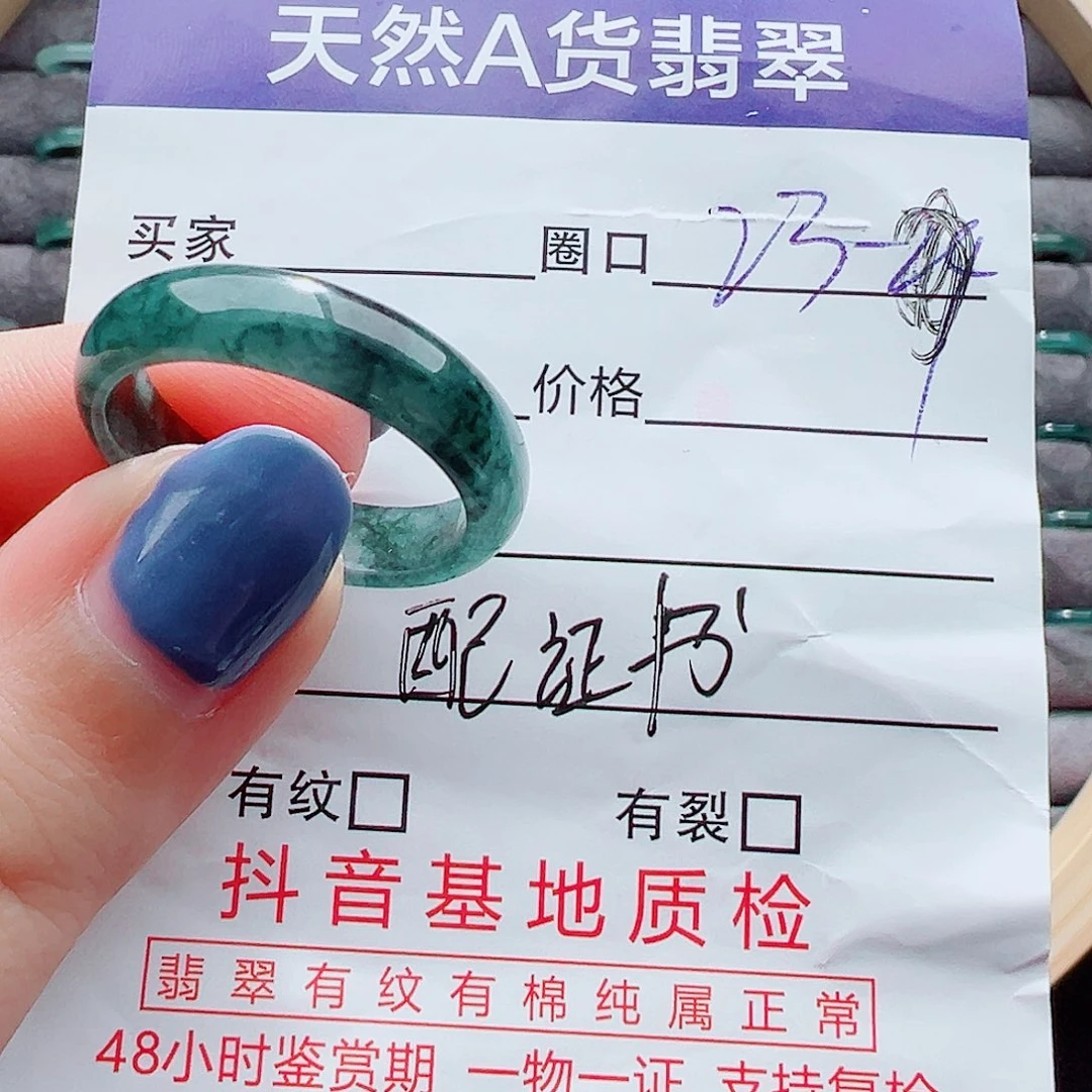 翡翠戒指未镶嵌一**着戒圈