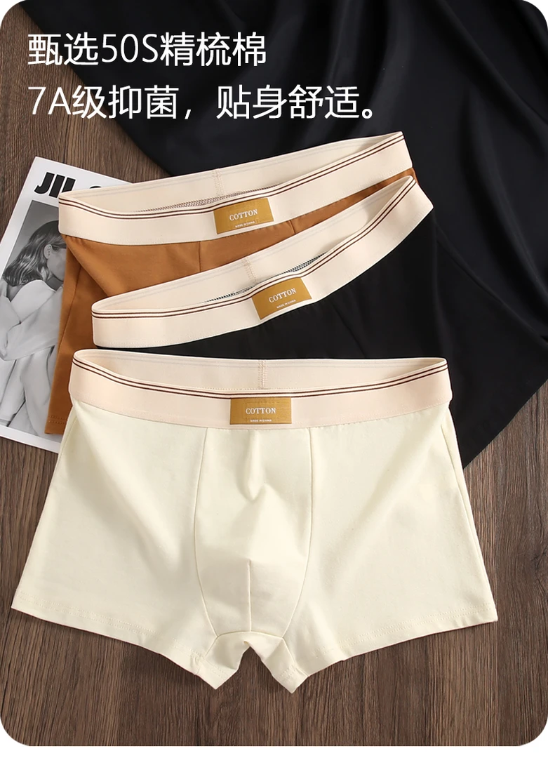 平角裤字母透气中腰男平角内裤日系夏季春秋内衣秋冬季男士无痕
