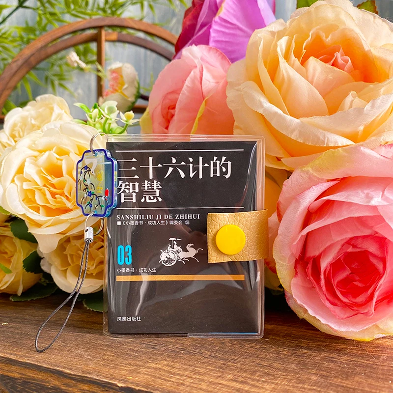 三十六计的智慧小墨香书成功人生系列带香味口袋书袖珍书方便携带