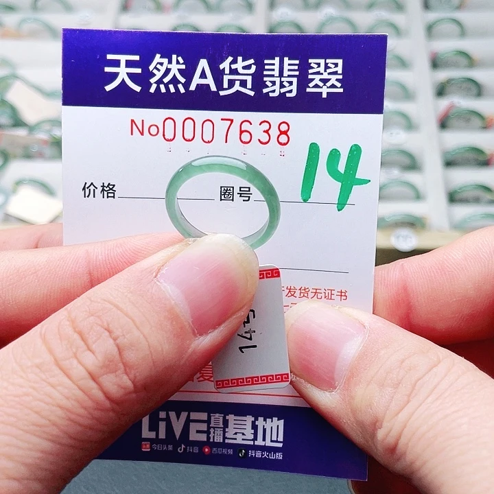 翡翠未镶嵌戒指天然A货翡翠戒指