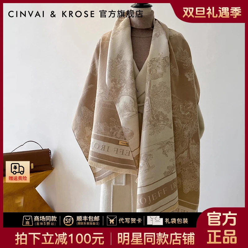 【CinvaiKrose官方正品】围巾女款2025新款披肩外搭秋冬水墨画围脖