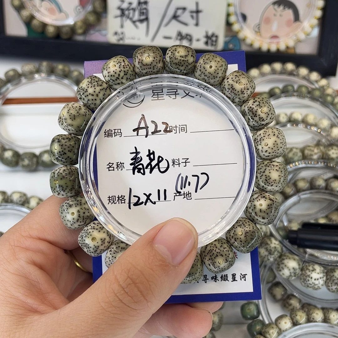 黄***胖吊坠星月菩提A22青花