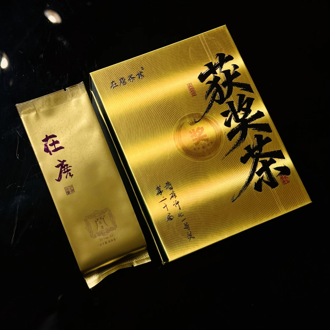 限购三单!获奖茶第二十届春茶评比一等奖花果甜香回甘醇厚4泡