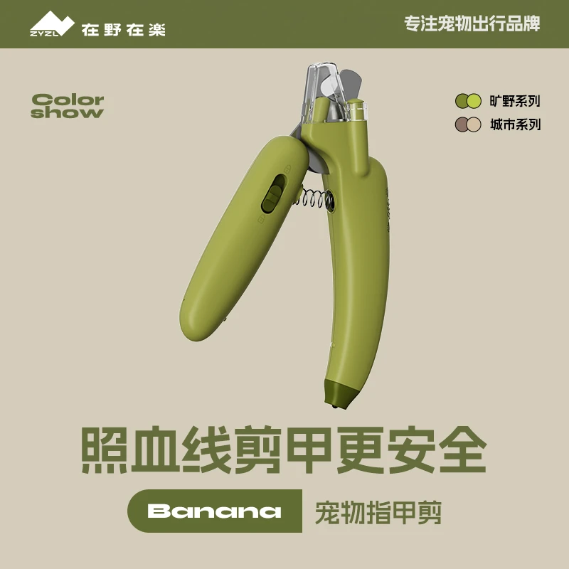 宠物指甲剪带灯光照血线防止飞溅不劈甲新手剪甲猫狗通用