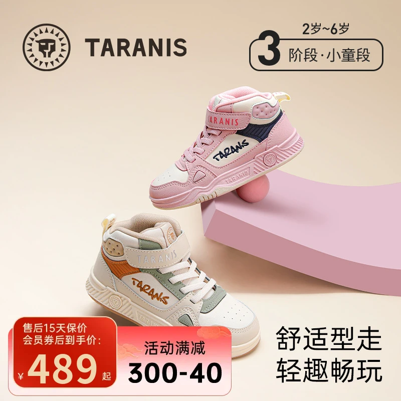 泰兰尼斯儿童板鞋秋季新款儿童运动鞋舒适耐磨休闲鞋T02X4C5292