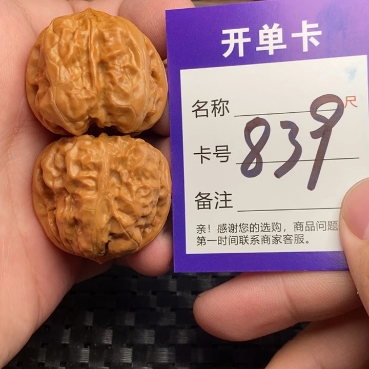 把件文玩核桃好果子吃