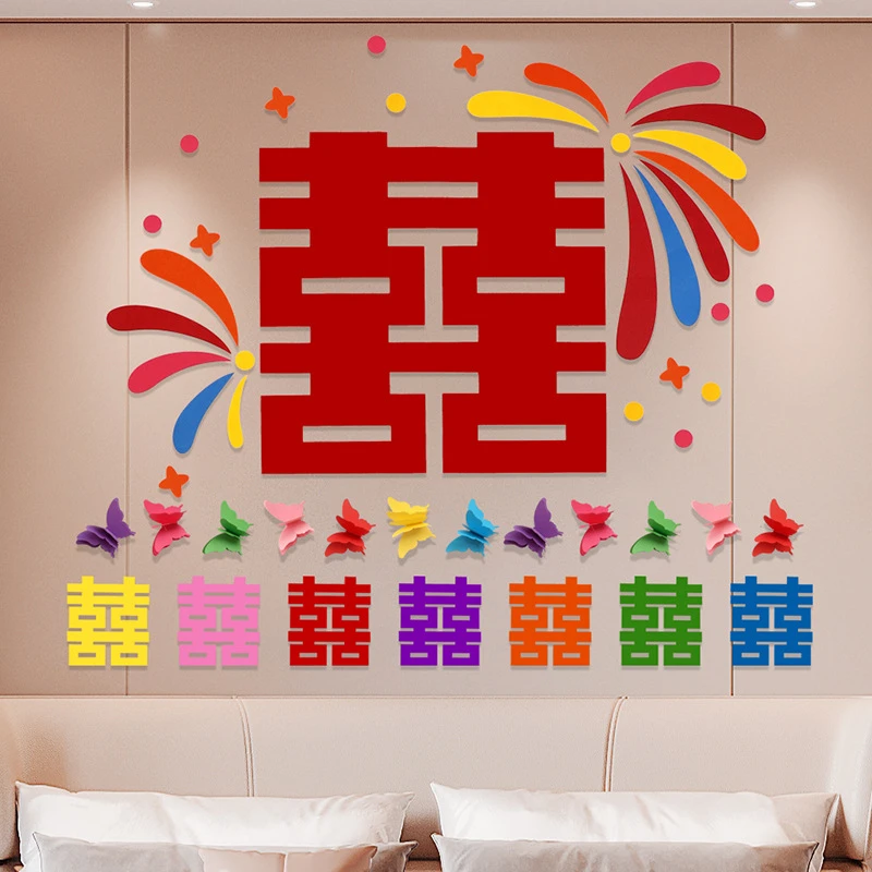 新款婚房布置彩色超大喜字装饰结婚用品晨袍拍照道具背景墙婚礼