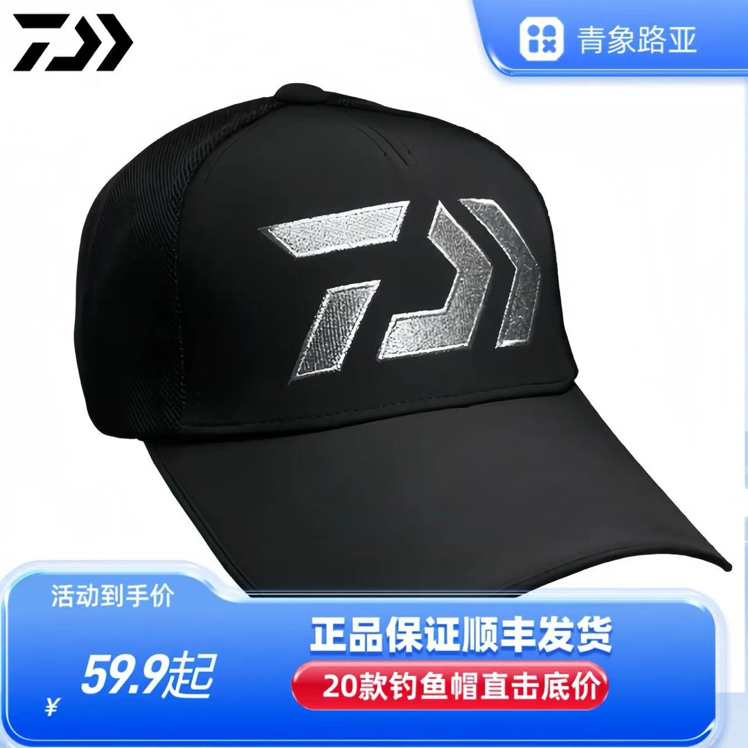 DAIWA/达亿瓦 钓鱼帽 四季通用透气速干户外运动钓鱼帽子路亚帽