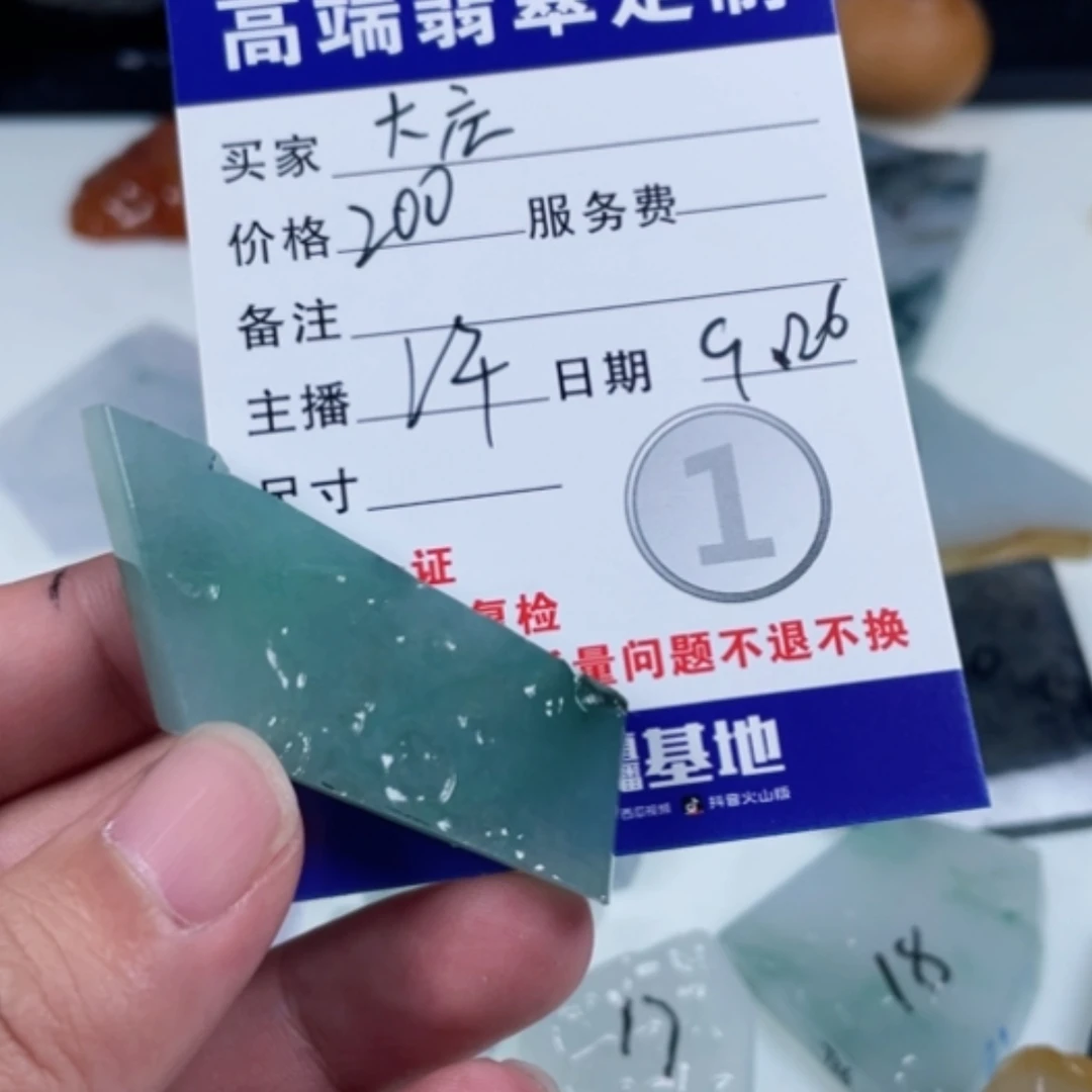 【闪购商品】未镶嵌定制翡翠大****部