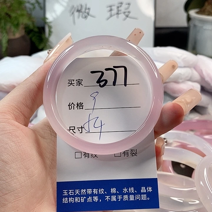 玛瑙/玉髓手镯未镶嵌