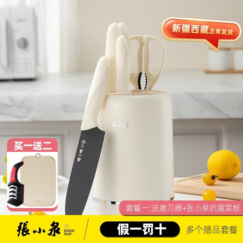 张小泉刀具厨房套装鎏影抗菌全套组合菜刀钢刀家用六件套新疆能发