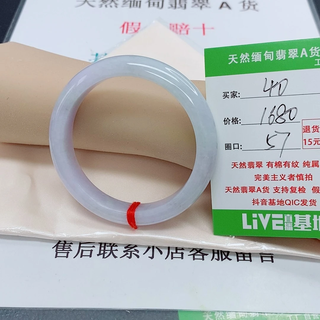 小***翡翠手镯未镶嵌天然翡翠40