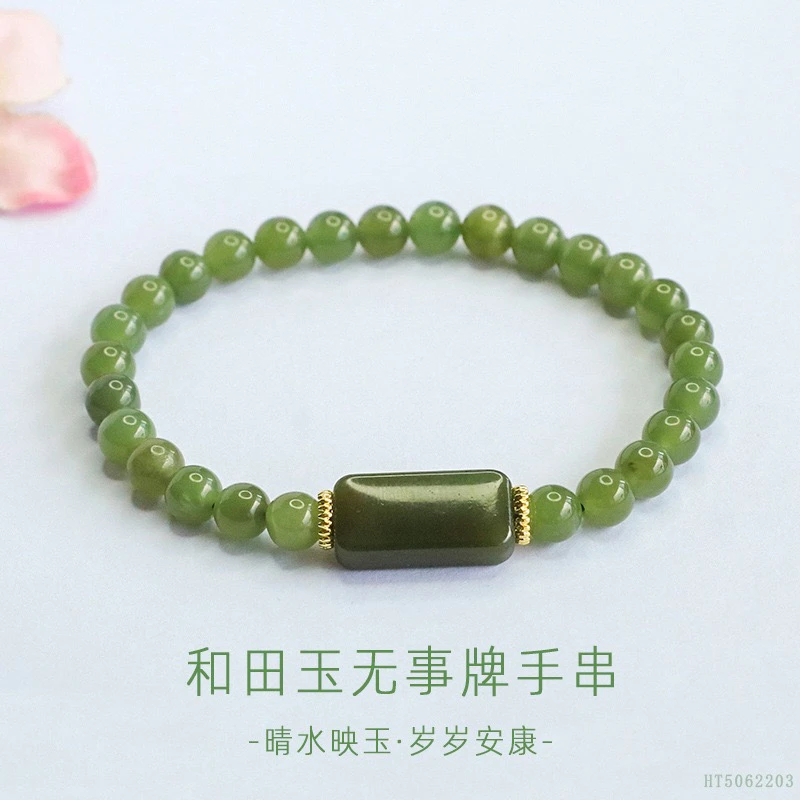 云涧晶选 天然和田玉晴水无事牌手串手链