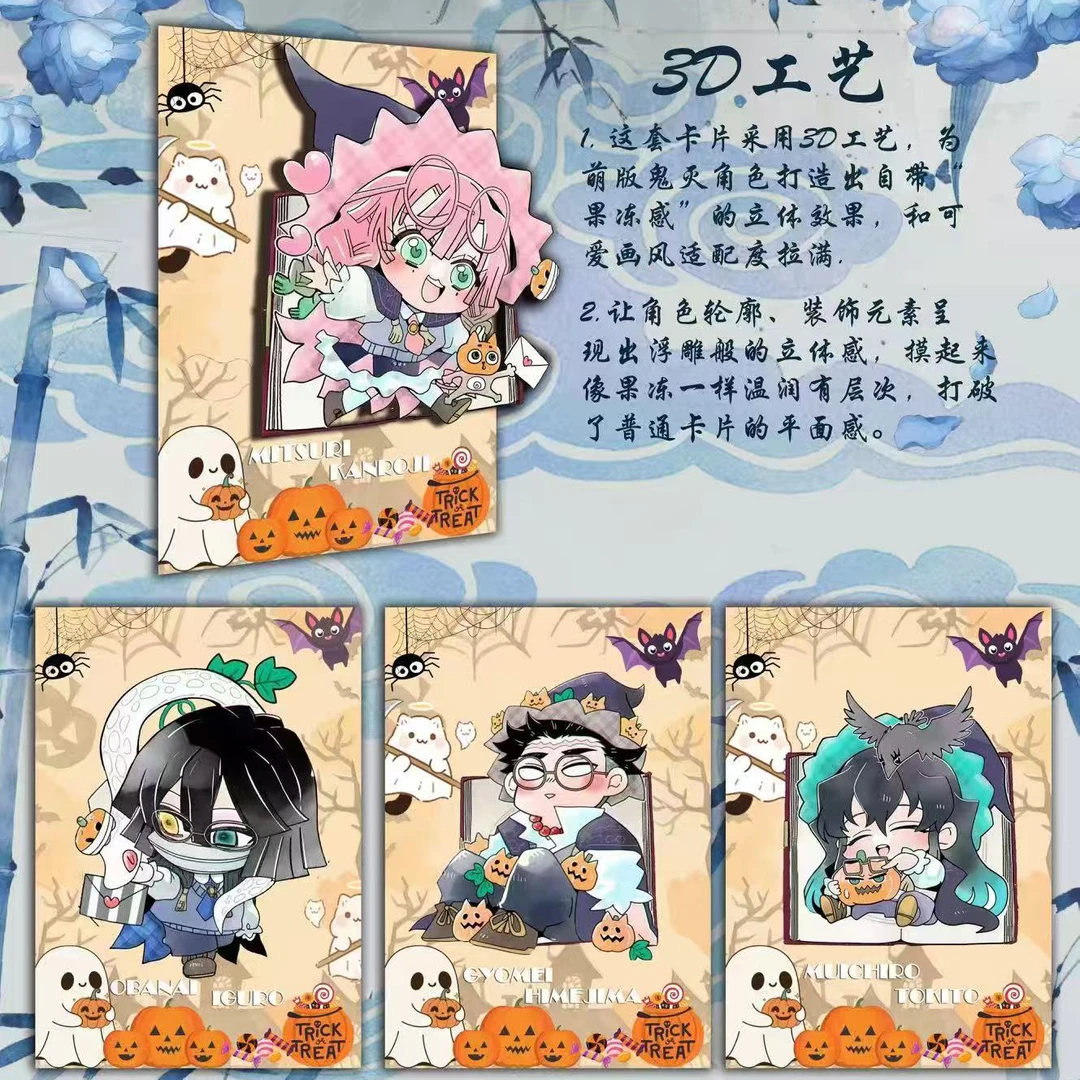 lm小满文创×鬼灭之刃《风渡清川》3D工艺艺术收藏卡盲盒(代拆)