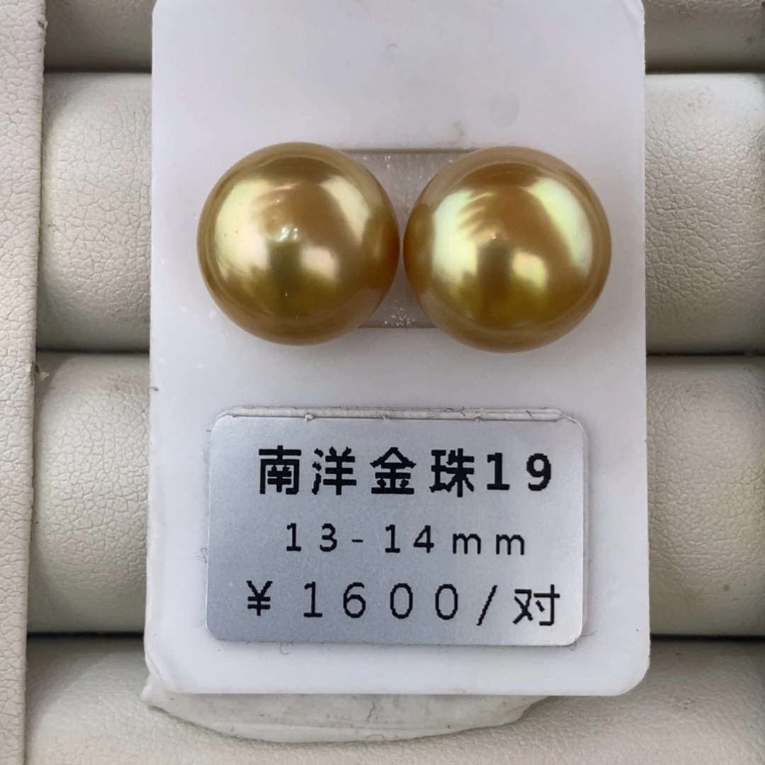 未镶嵌海水珍珠珠宝奇石
