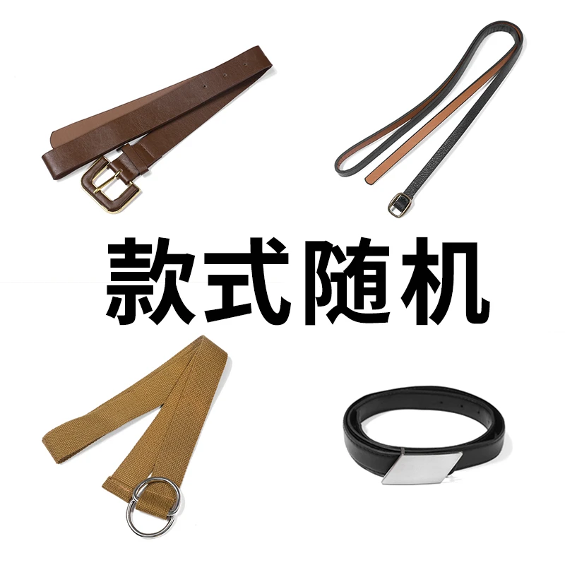 白鹿语女式腰带腰链(款式随机图片仅供参考)